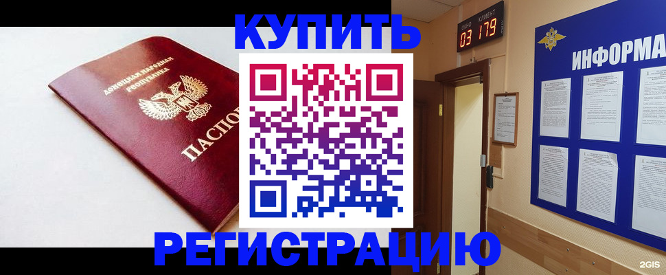 временная регистрация 2025 в Ялте
